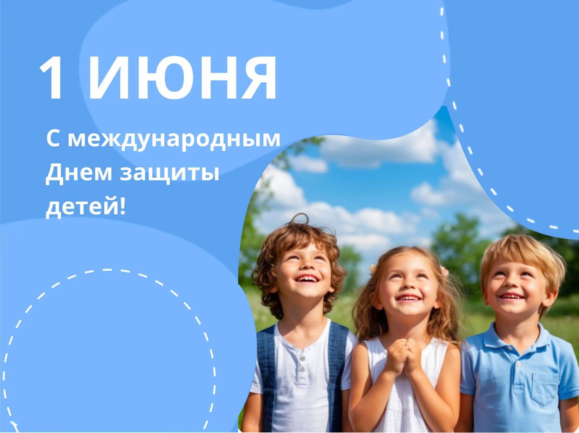 «Мир солнечного детства моего…