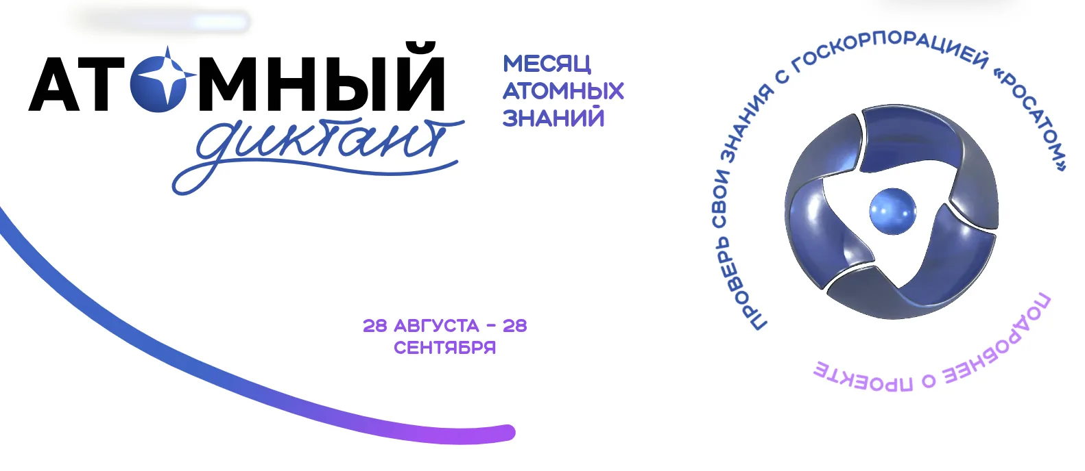 🔥 Хочешь почувствовать себя настоящим экспертом по атомной энергетике (хотя бы на один...