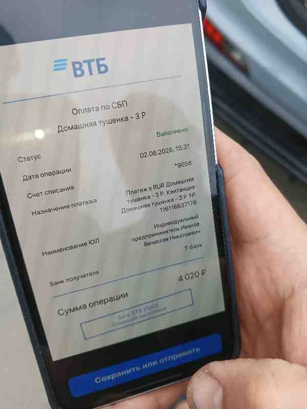 ✅ Оплата принята

📦 Заказ: #30870
👤 Клиент: Уолтер Курц
💰 Сумма: 4020.00 руб.
💳 Метод: QR-код Ря