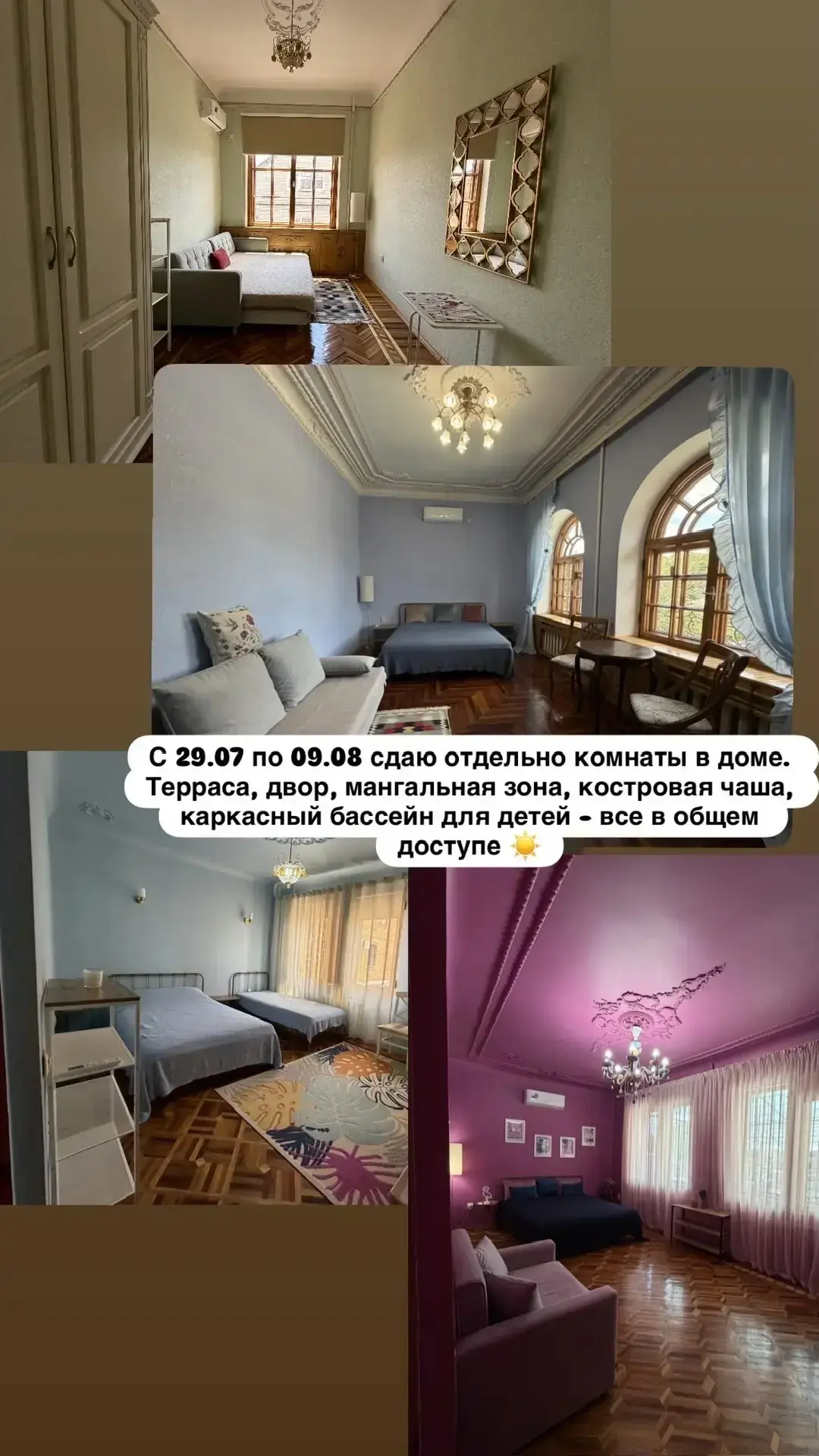 Моя знакомая коллега сдает свой 🏰 Семейный «замок» в Пятигорске — идеальный дом для перезагрузки - 