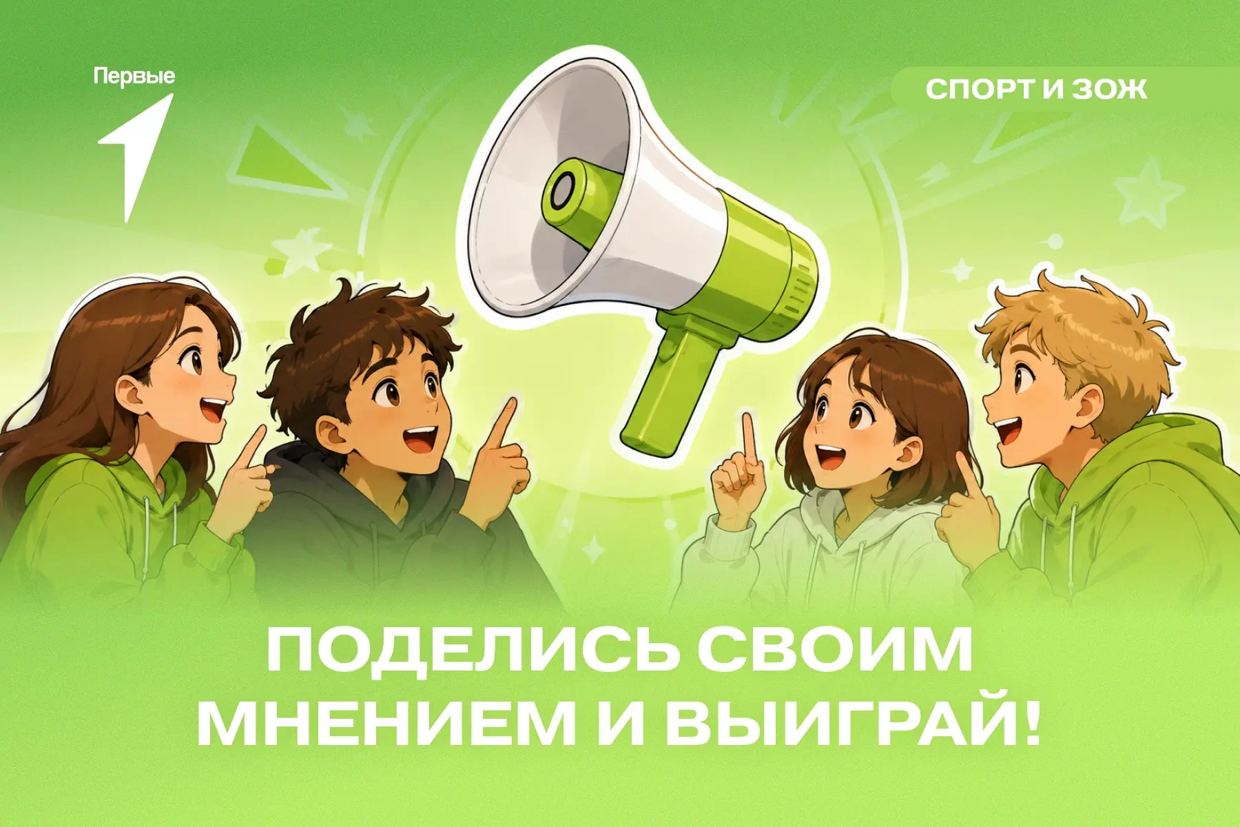 💡 А вдруг именно твой выбор приведёт к победе?