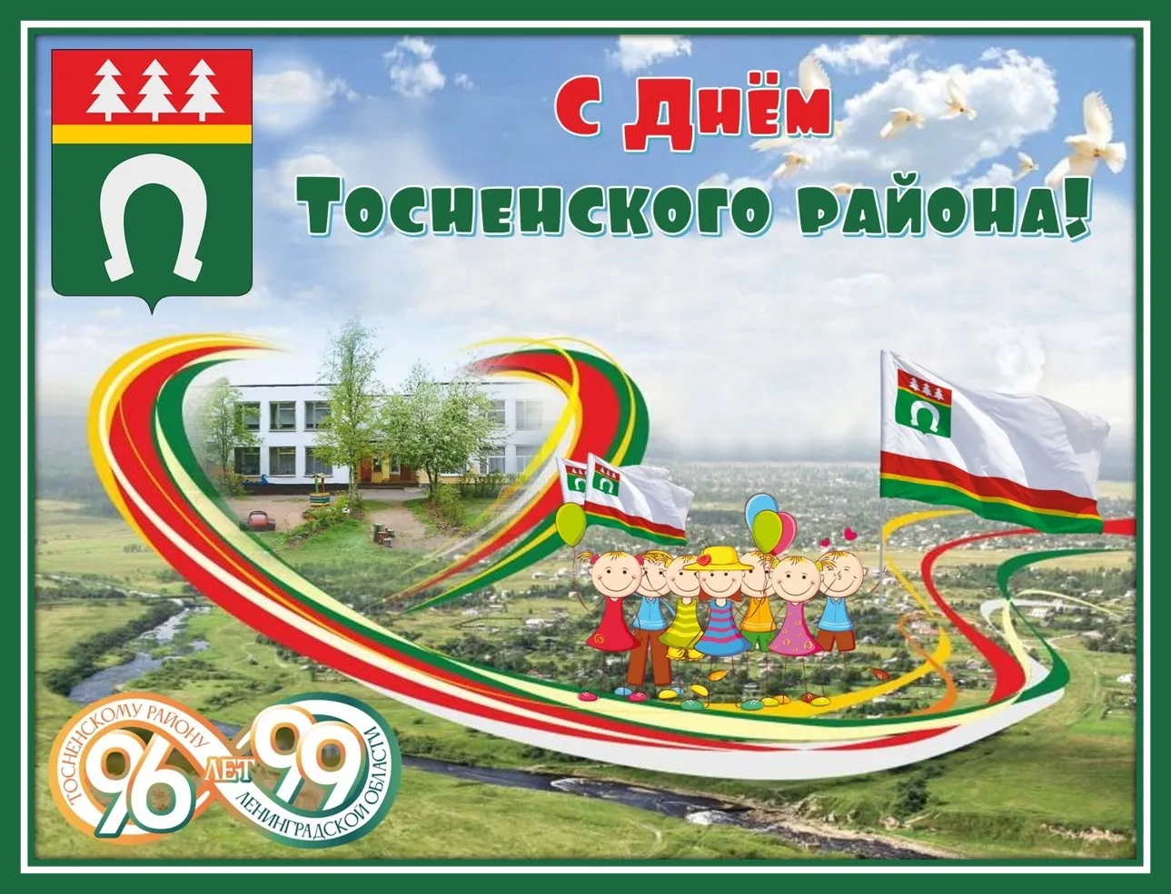 ❤️Нынче радуется город,