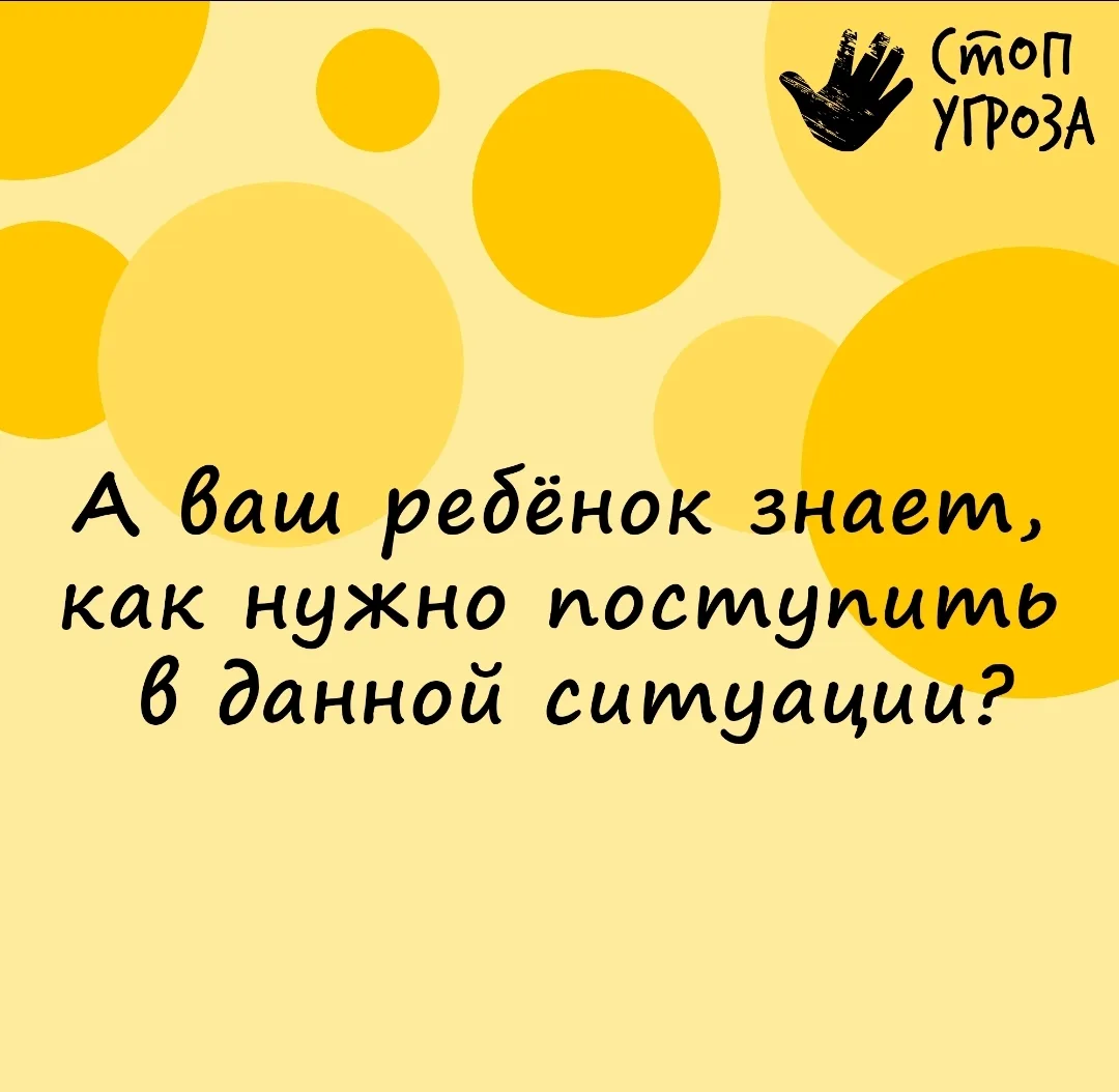 По России за 27 августа совершено три похищения детей.       В Улан-Удэ мужчину, пытавш...