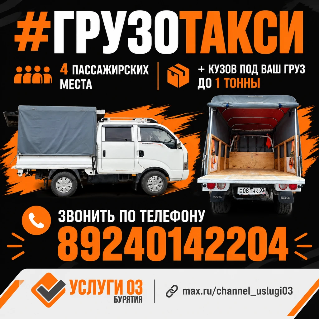 ✅ Транспорт и перевозки