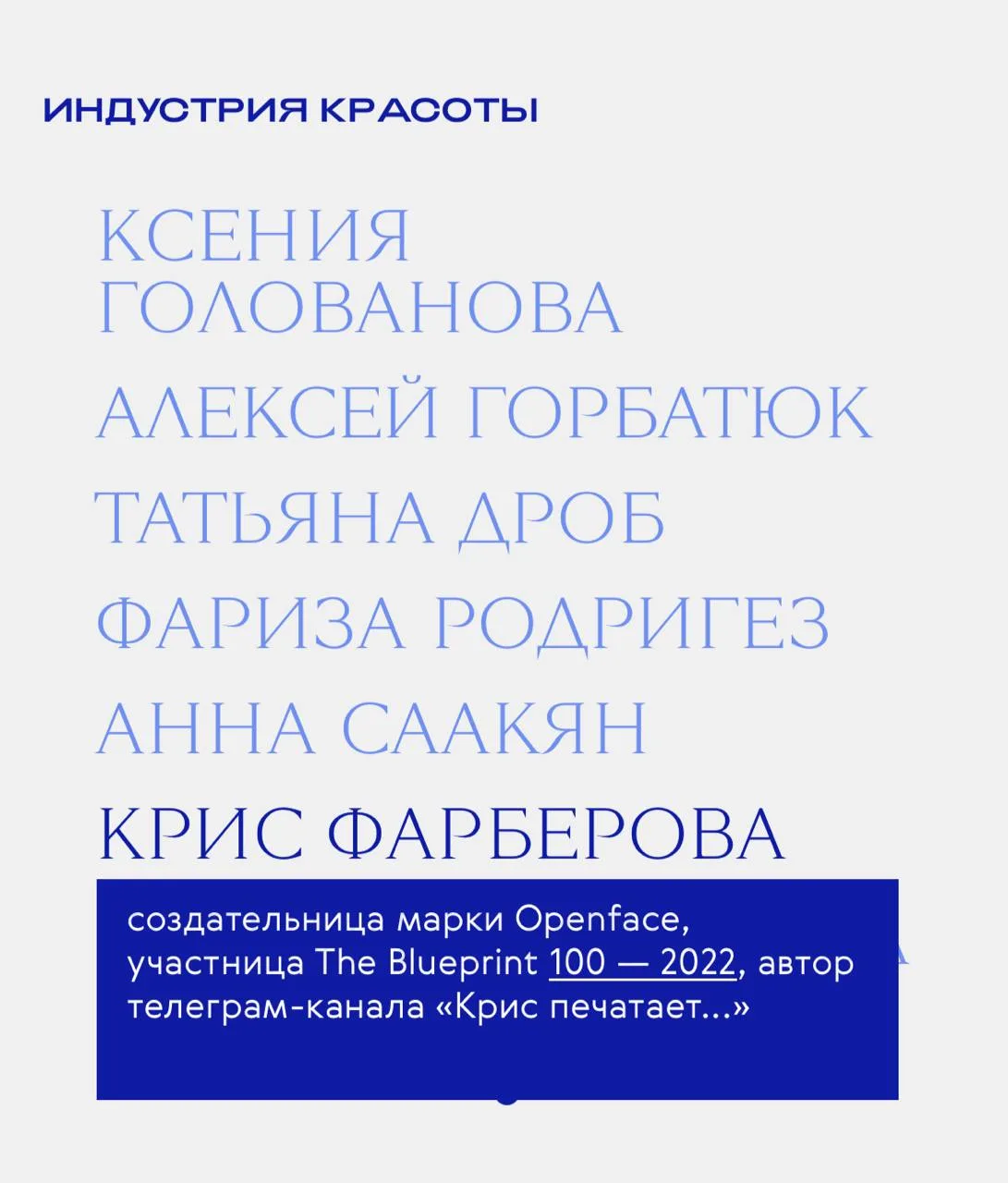 Я снова вошла в чью-то грешную жизнь экспертный совет The Blueprint. Хорошо знаю российский (да и не