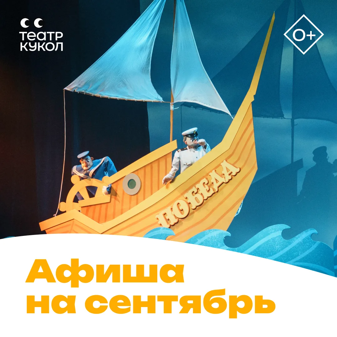 👀СПЕКТАКЛИ ДЛЯ НАШИХ ЮНЫХ ЗРИТЕЛЕЙ ИХ РОДИТЕЛЕЙ!