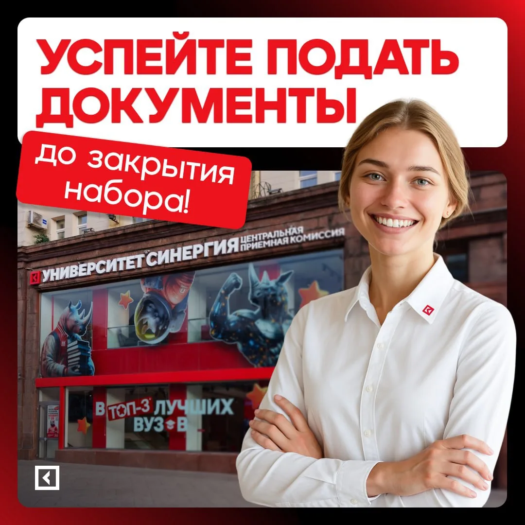 😱 Вы ещё не поступили? Тогда мы идём к вам!