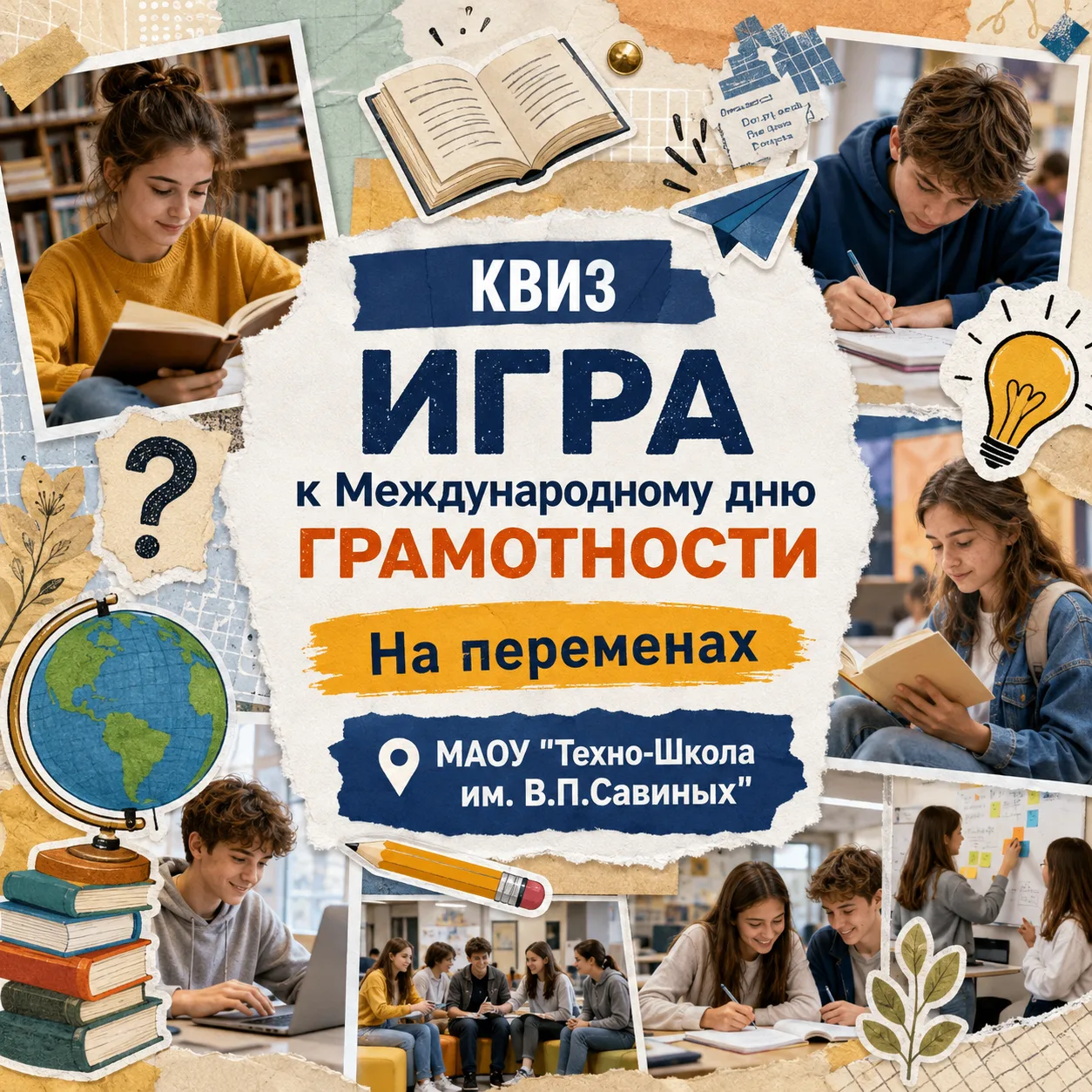 ВНИМАНИЕ!