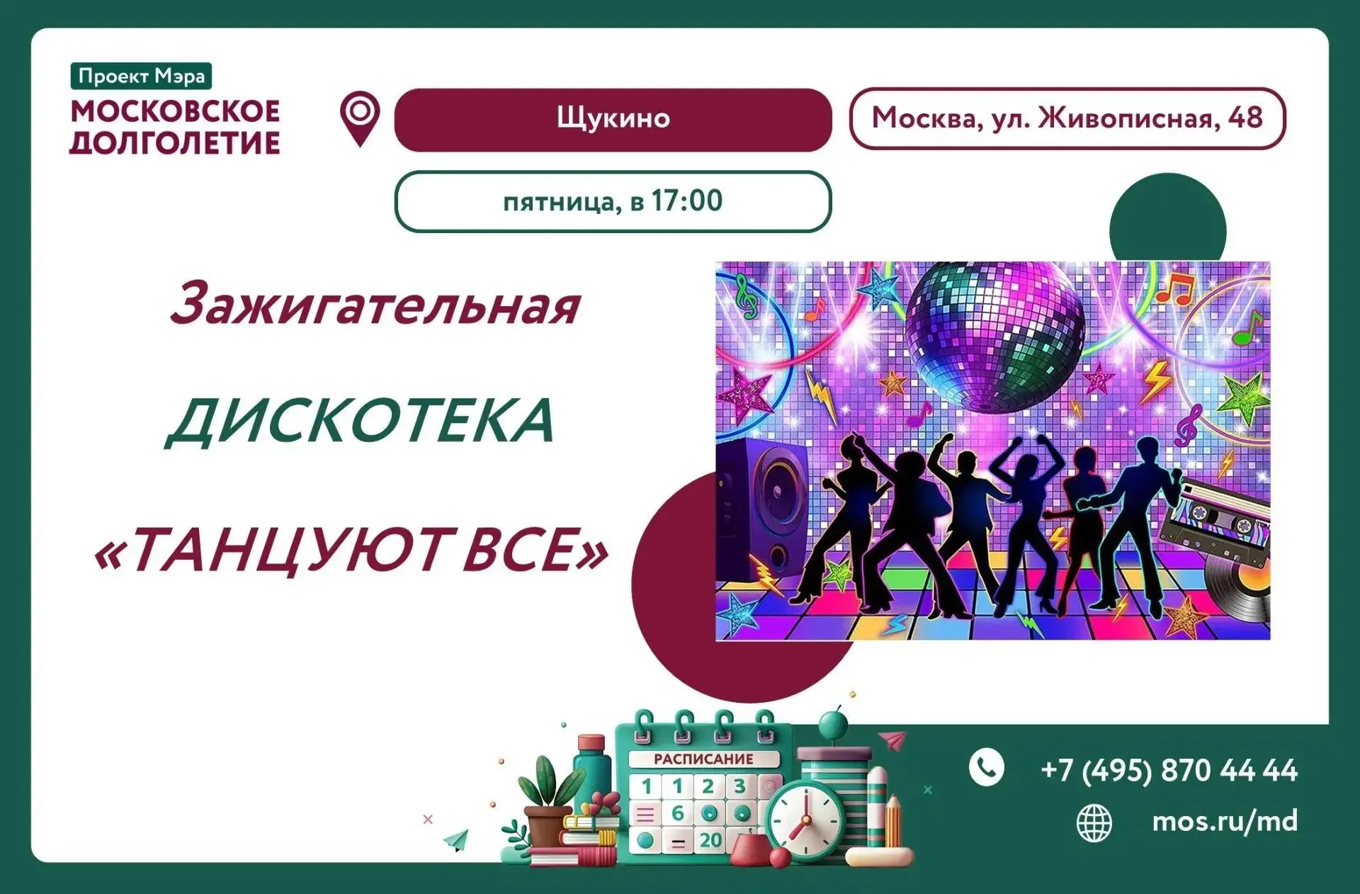 Медиа публикации
