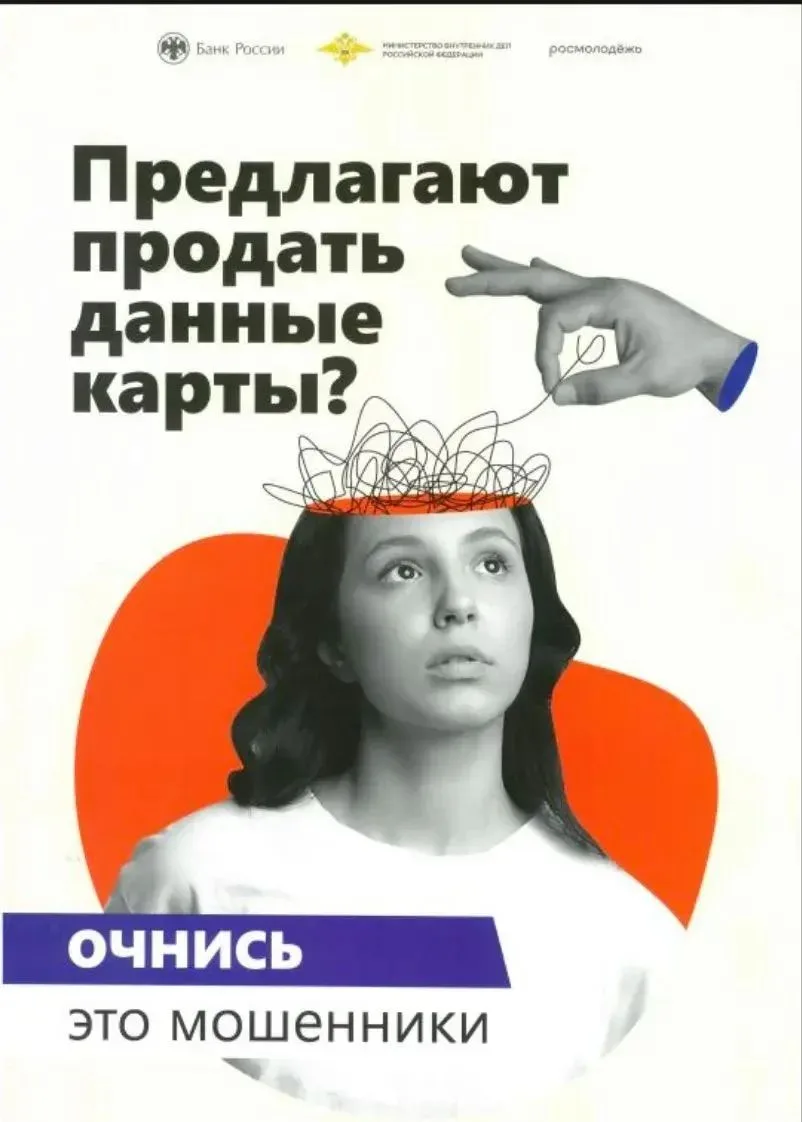 ⚠️ ВАЖНОЕ ПРЕДУПРЕЖДЕНИЕ: НЕ ДАЙТЕ СЕБЯ ОБМАНУТЬ!

Если вам поступают предложения продать данные ваш