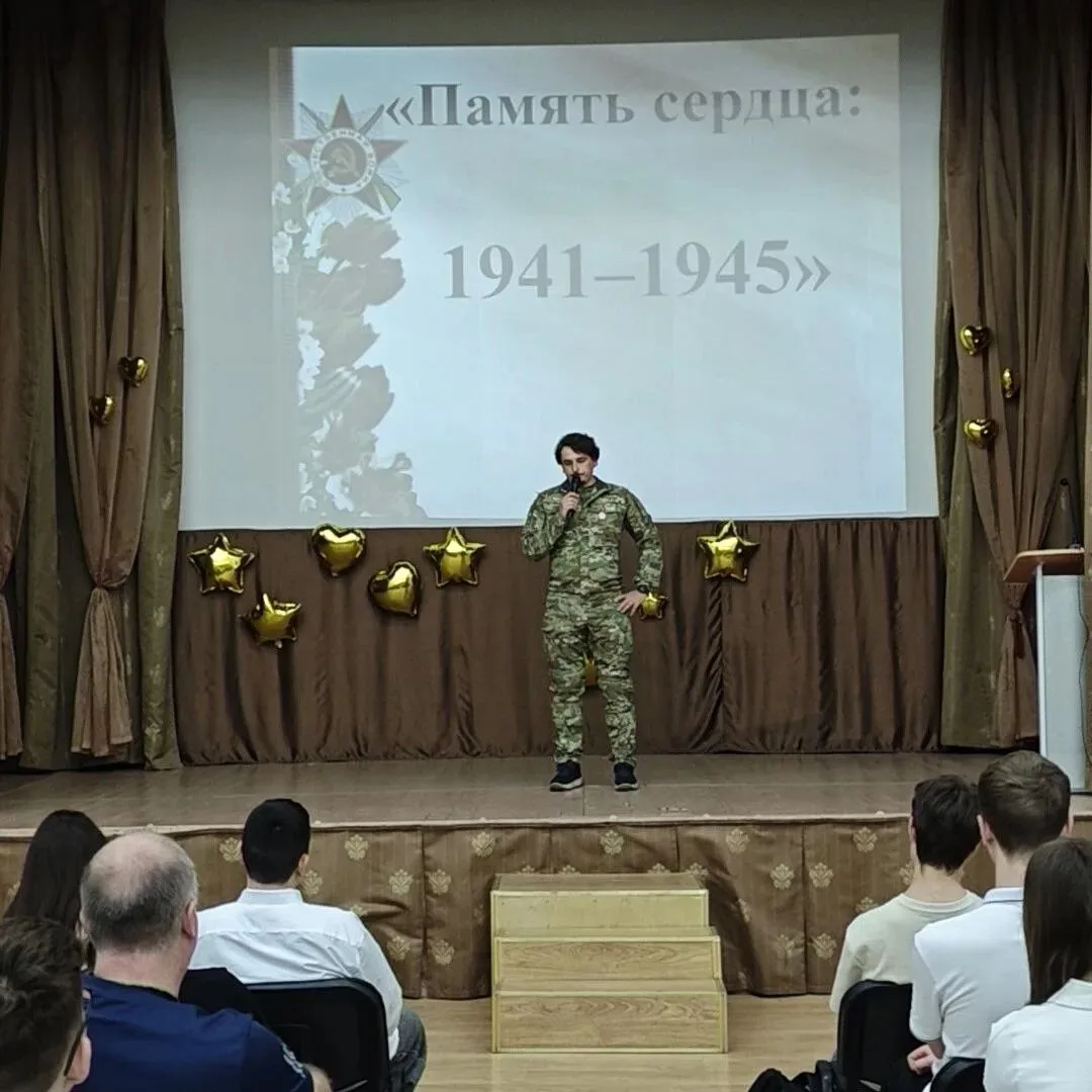 🎖️Сегодня в МБОУ «Лицей № 34» (2-й корпус) прошло праздничное мероприятие «Память сердца: 1941–1945»
