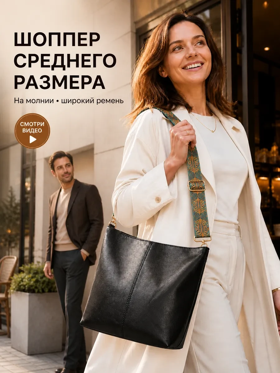 ⚡️ Сумка повседневная через плечо с ремнем экокожа