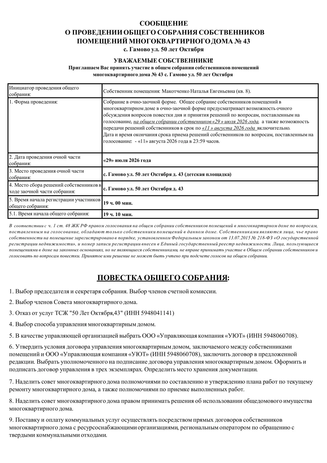Медиа публикации
