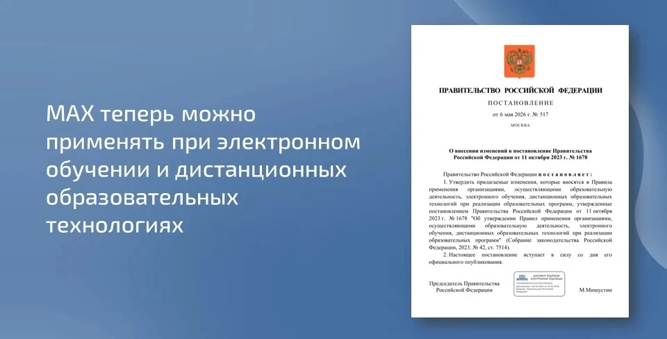 ✅📝 Внесены изменения в Правила применения организациями, осуществляющими образовательн...