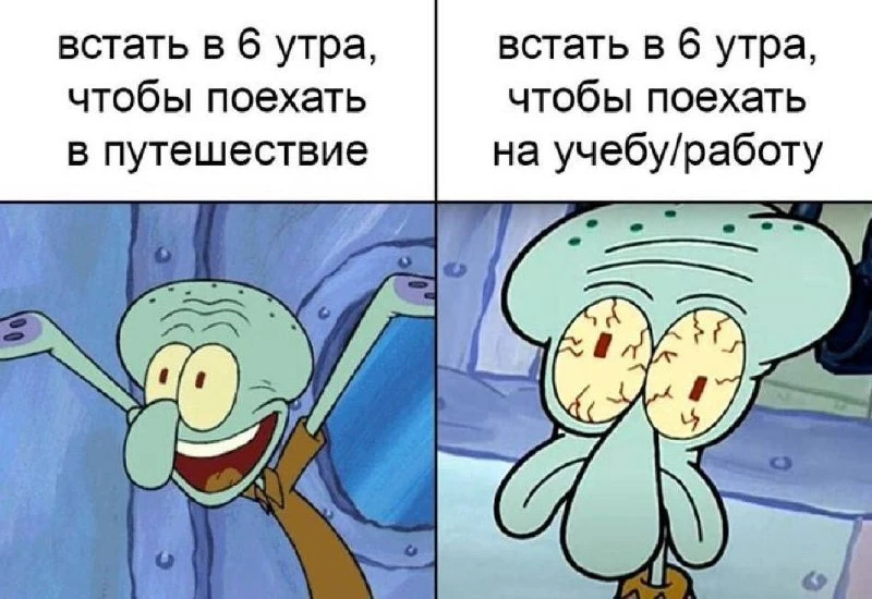 почему так
