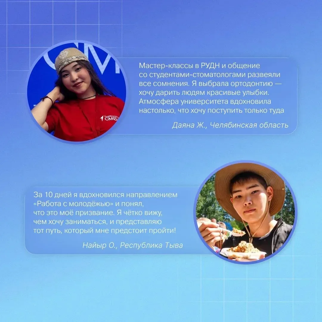 💫 Что может поменять жизнь абитуриента на 180 градусов? Участники «Университетских смен» Движения Пе