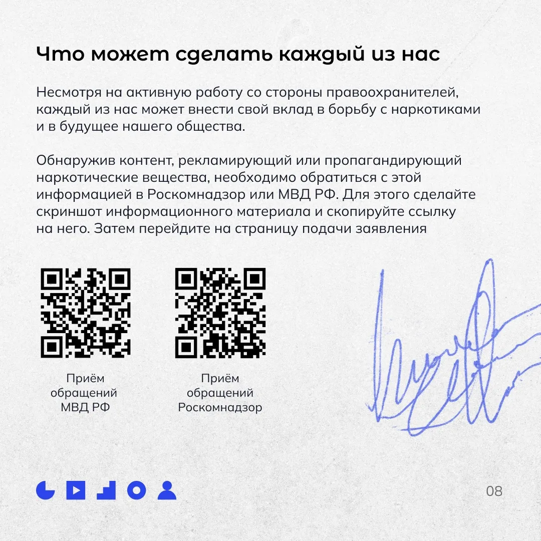 Наркотики — одна из самых серьезных и актуальных проблем современного мира ‼️ Они разрушают здоровье