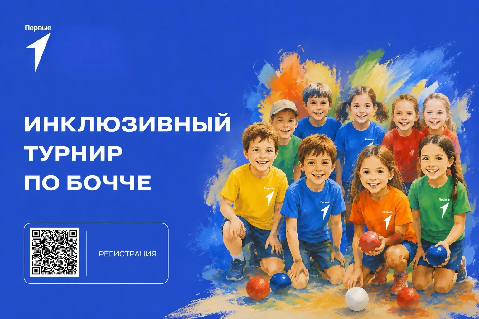 Друзья, мы открываем сезон добрых дел и большого спорта! 🏐✨

Знаете, есть игры, где победа — это не