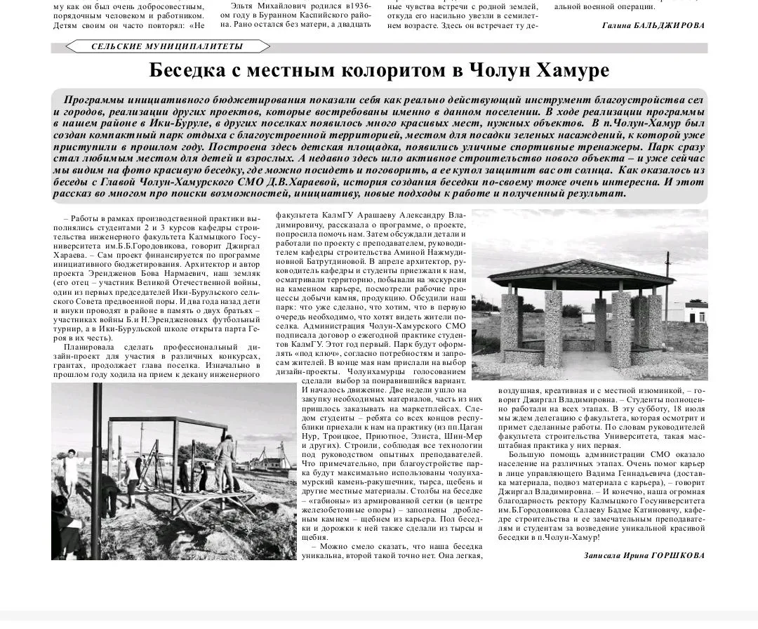 Медиа публикации