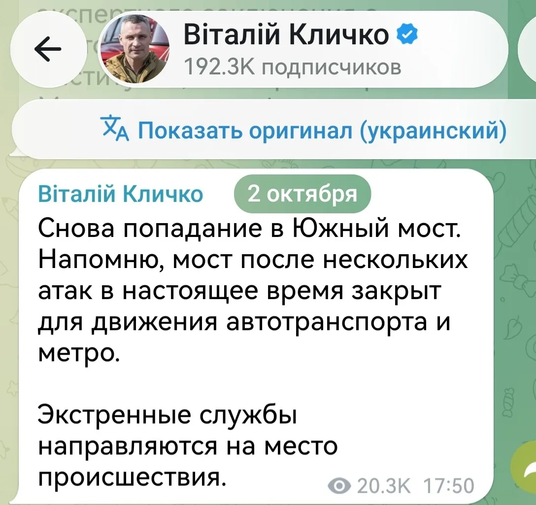 Южному мосту в Куеве плохо...👌🔥