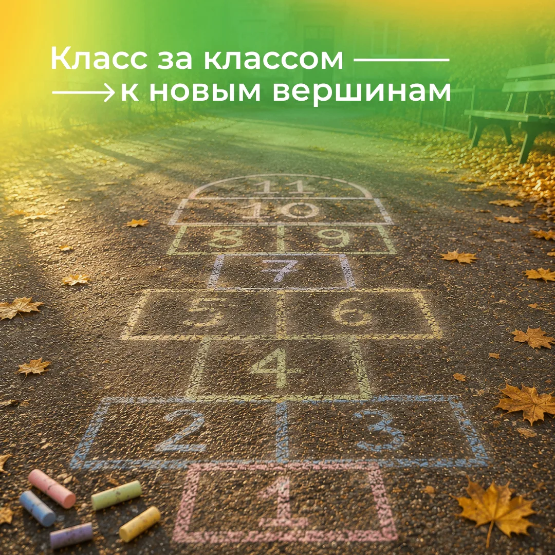 Ну что, пора открывать новые страницы