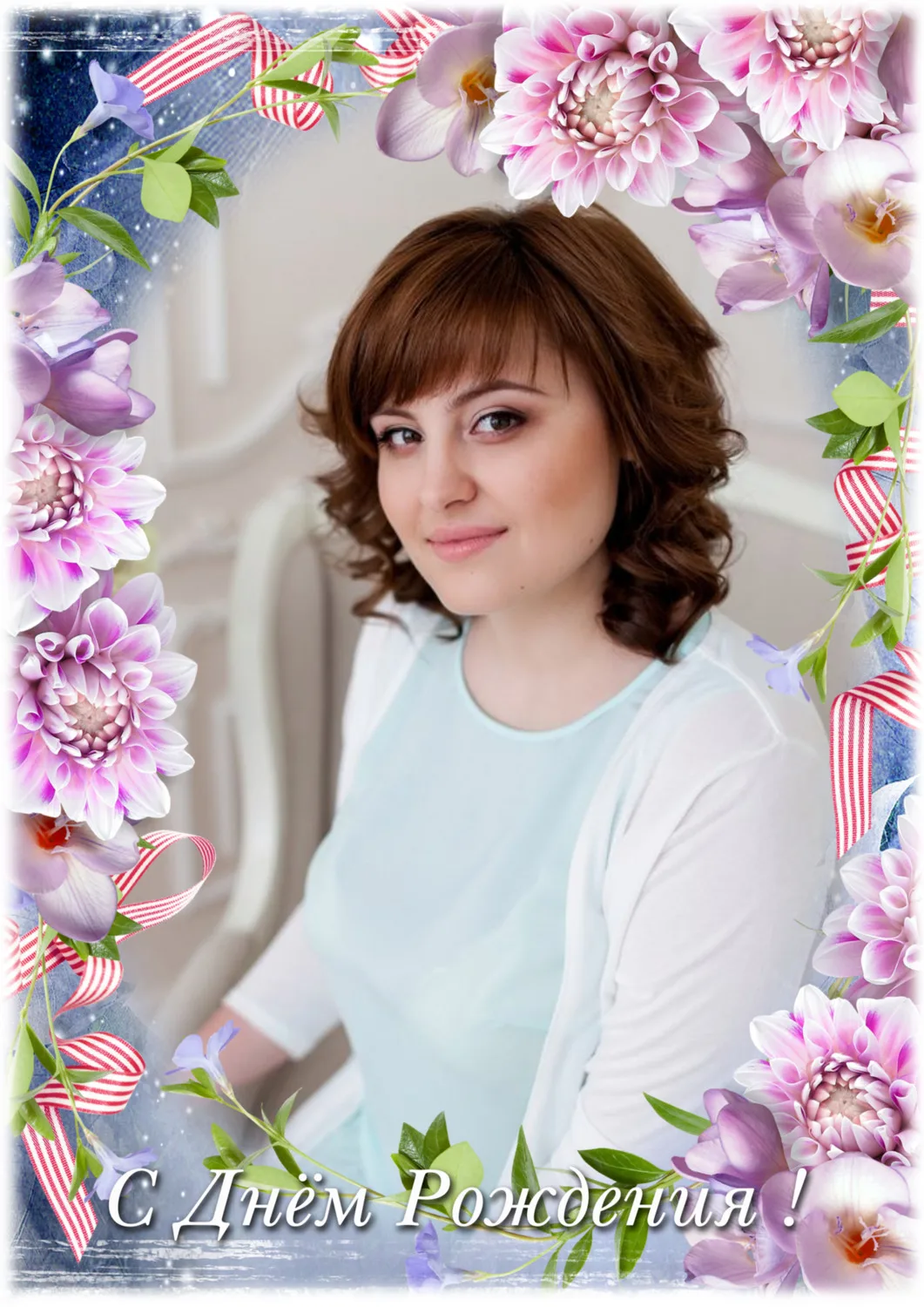 Уважаемая Екатерина Алексеевна!