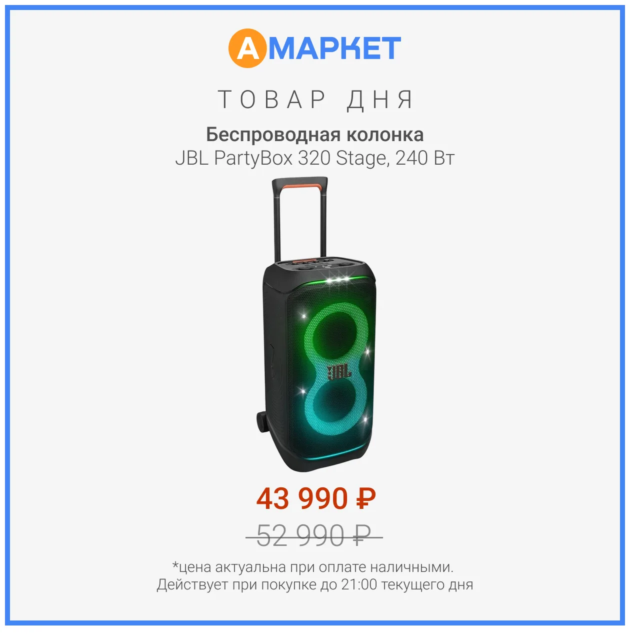 #товардня