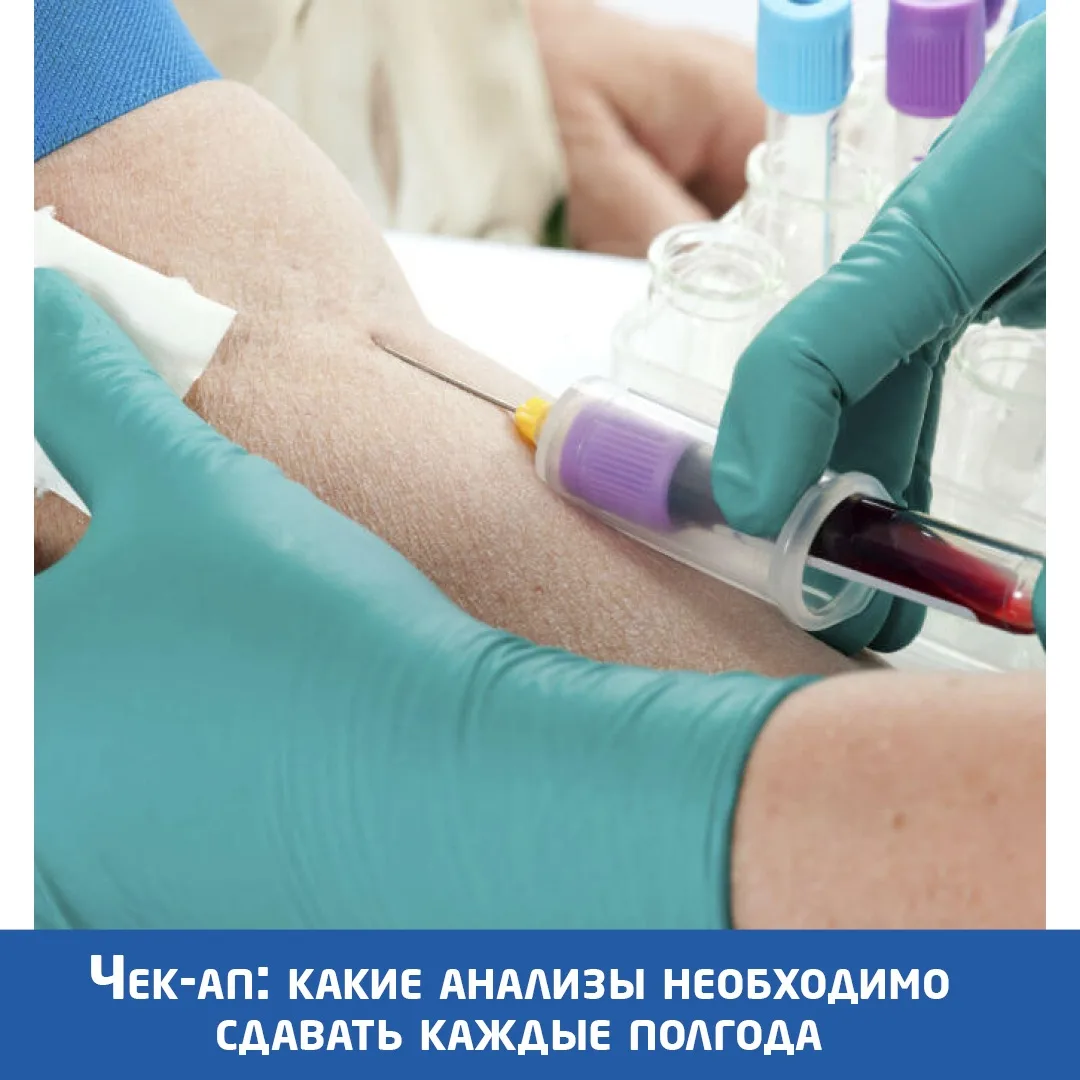 ⚡Чек-ап: какие анализы необходимо сдавать каждые полгода. Рассказывает наш диетолог Тат...