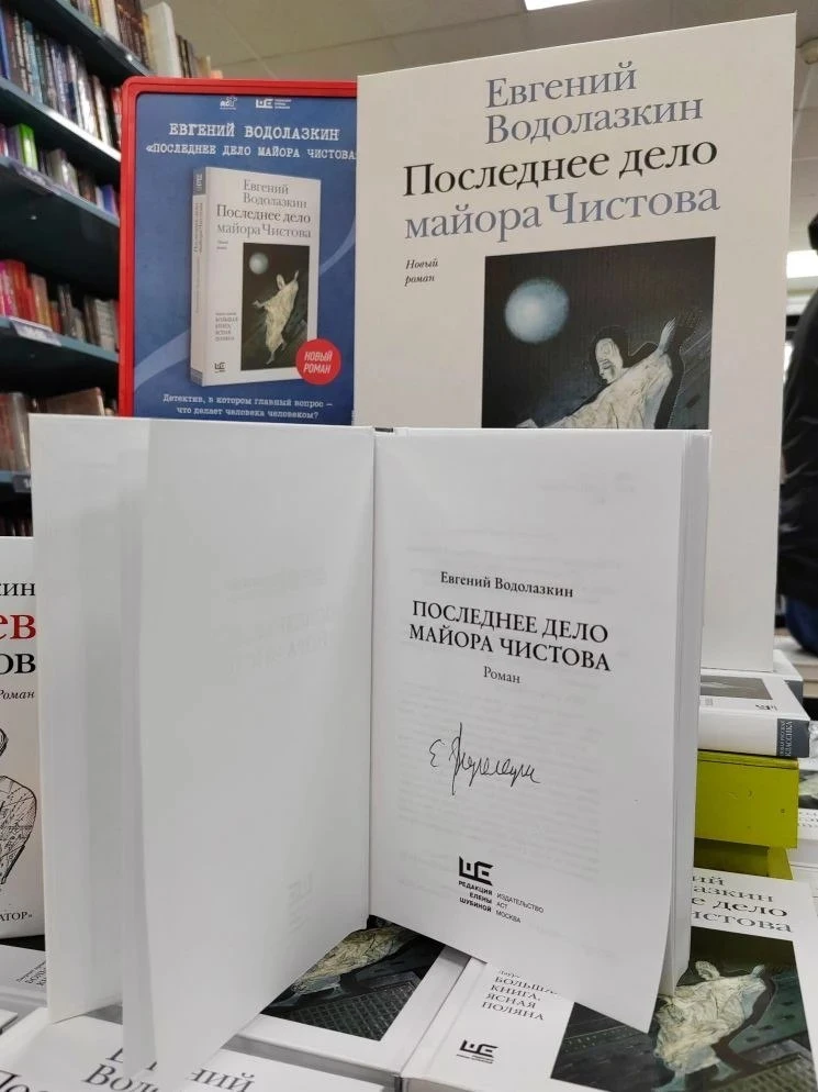 Дарим книгу Евгения Водолазкина с автографом автора!