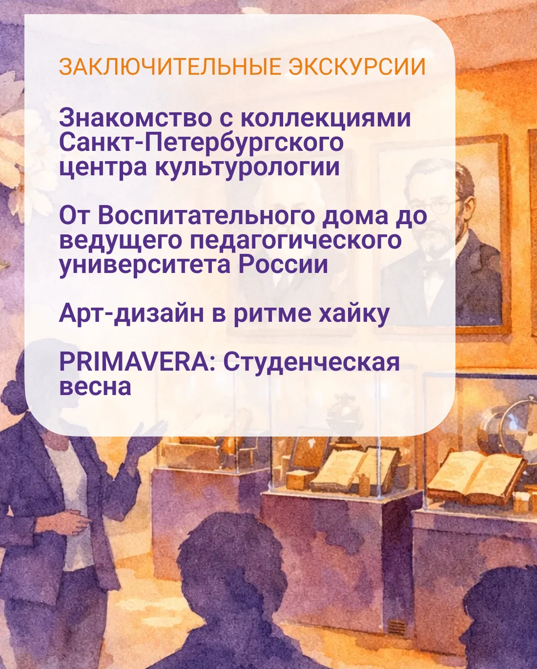 ❗️Заключительные экскурсии по фондам центра культурологии и двум экспозициям о дизайне. Это последни