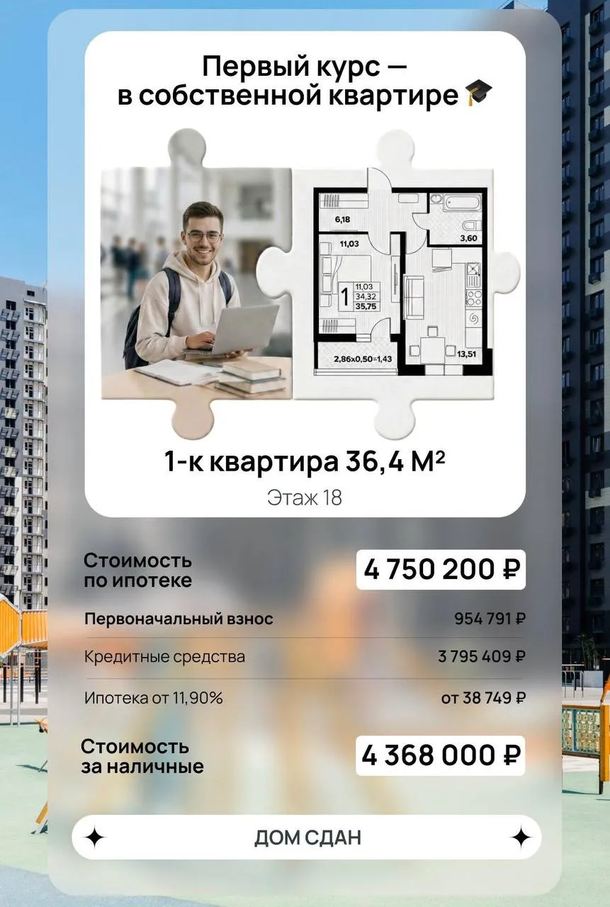 ❕️В Краснодар на учебу