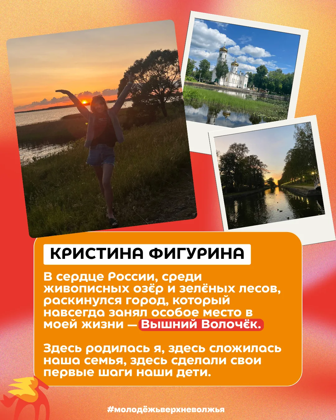 Продолжаем делиться историями участников флешмоба #МестоКоторымГоржусь69 ❤️