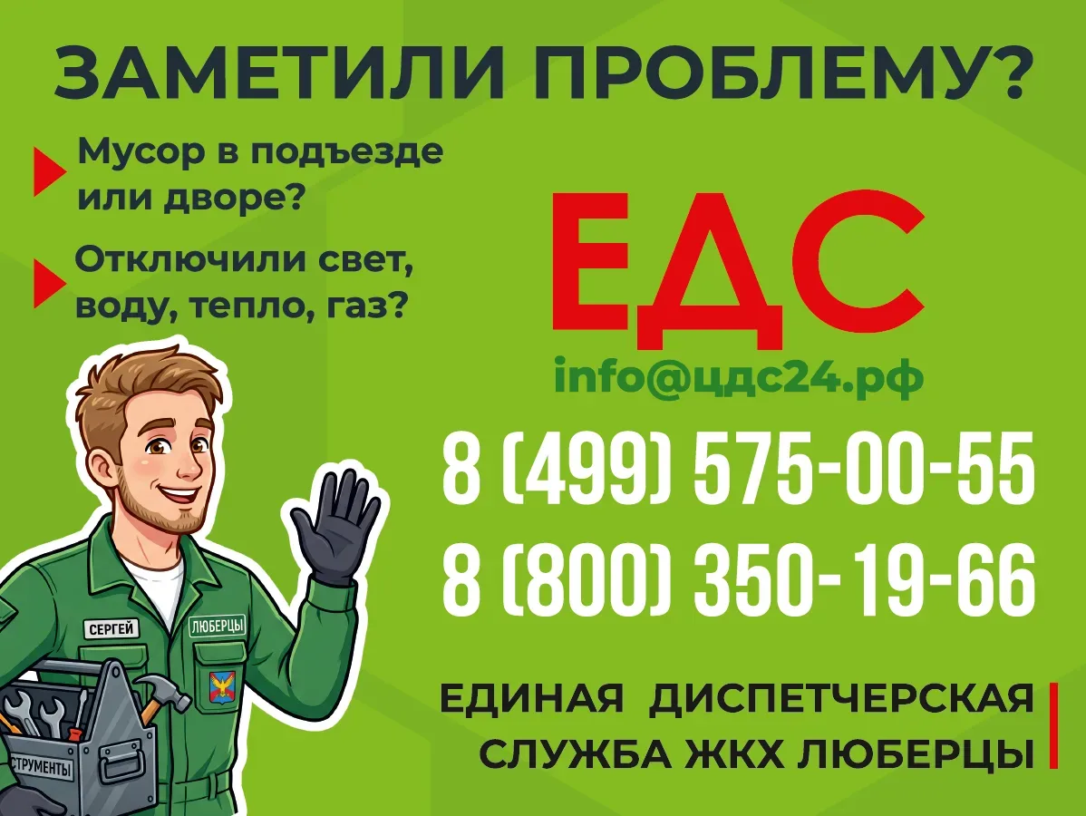 Почти 100 тысяч заявок отработали диспетчеры ЕДС с начала 2026 года  С начала 2026 года диспетчеры Е