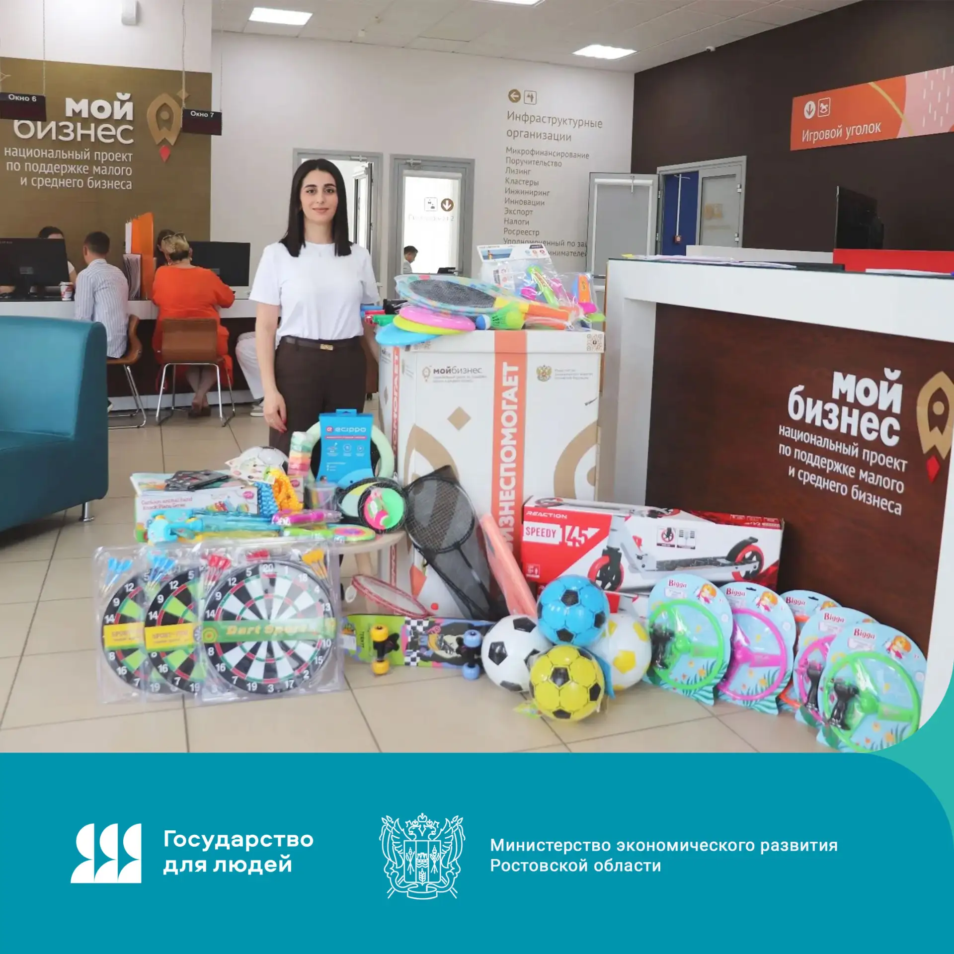 🎁 На Дону участники движения #МойбизнесПомогает собрали более 200 детских подарков для подопечных б