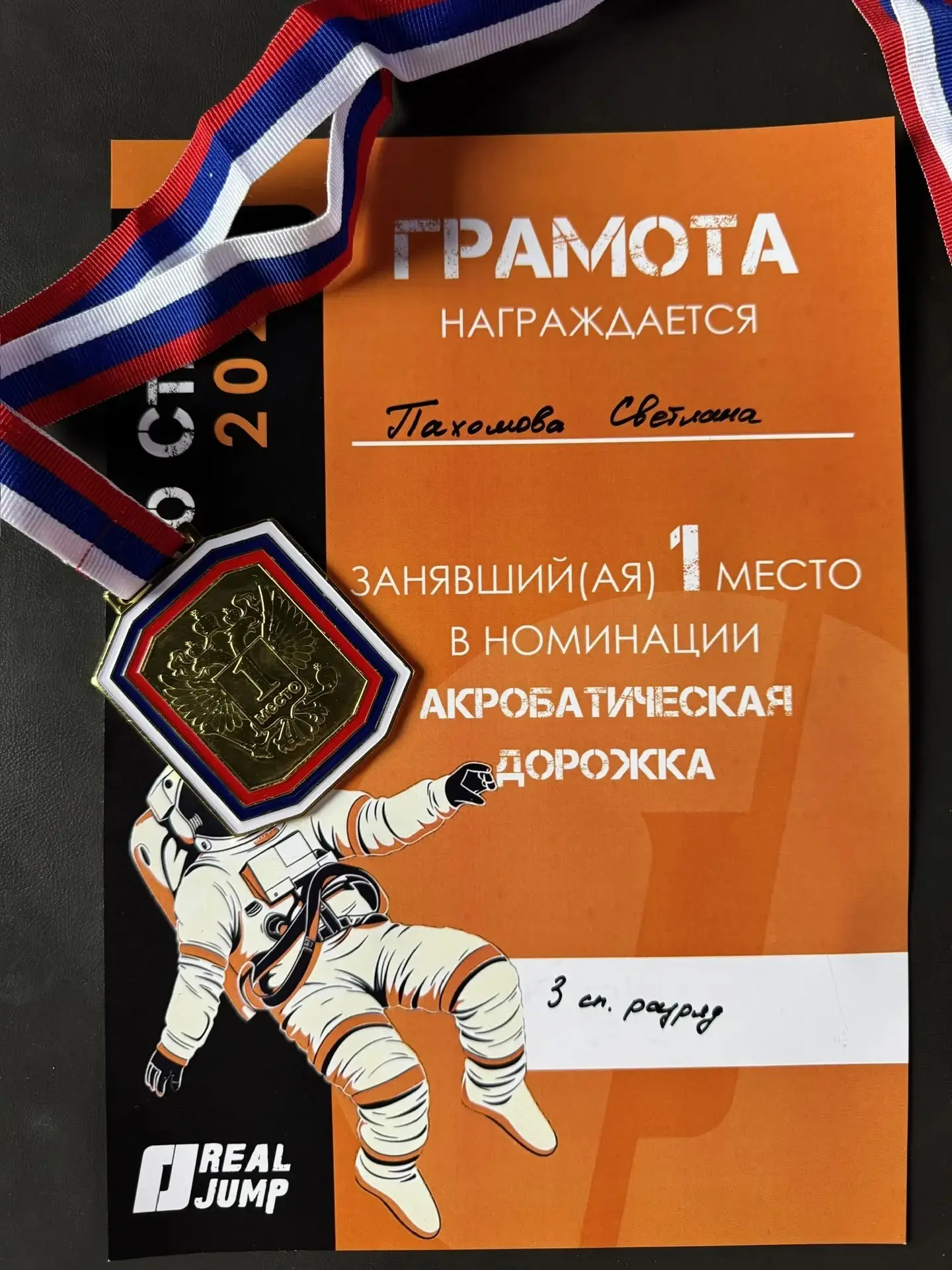 Устанавливаем спортивные рекорды✨  19 апреля прошел юношеский турнир городского округа города Красно