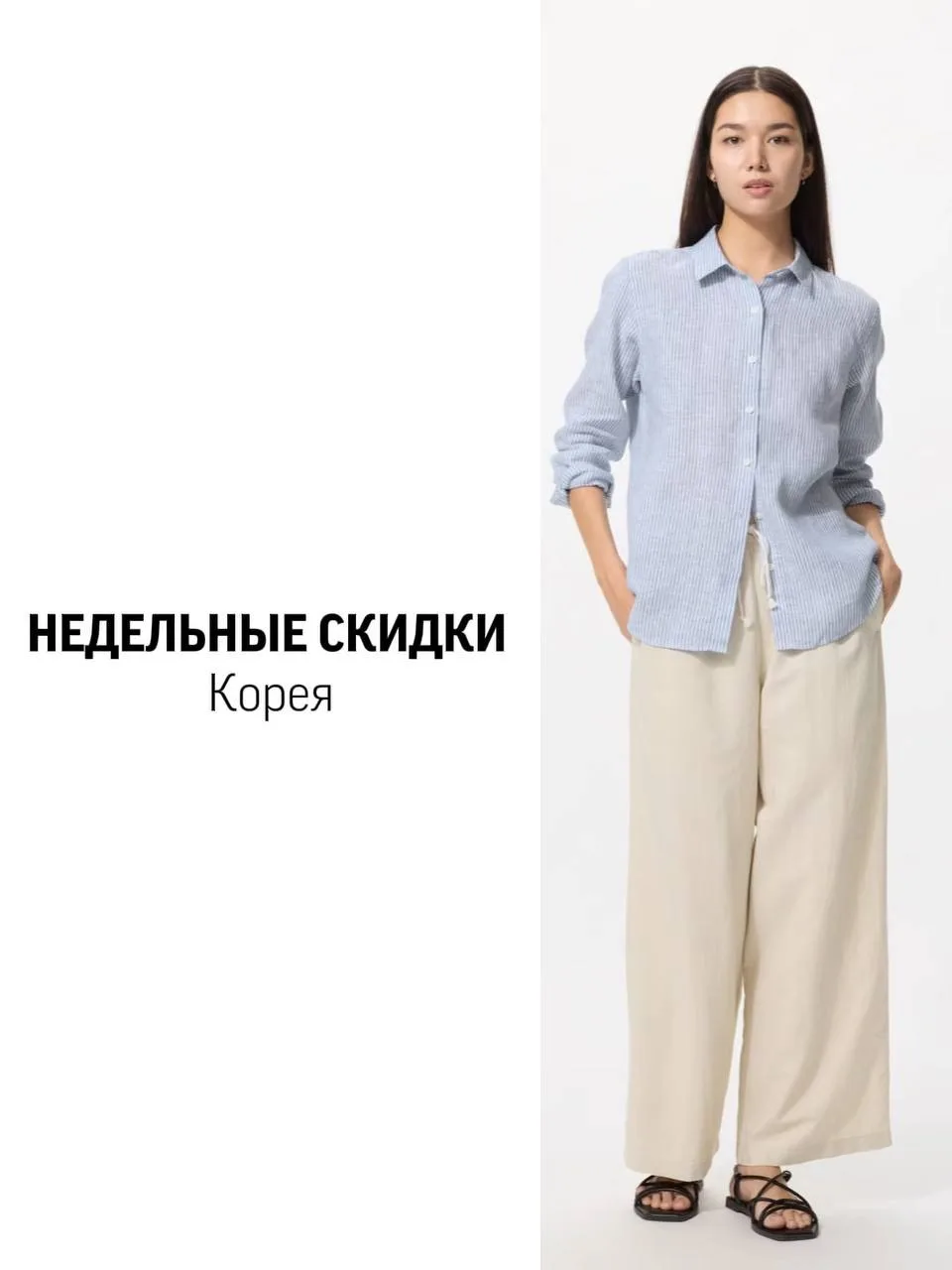 🇰🇷 Хорошие новости — скидки нашлись не только в Японии❗️