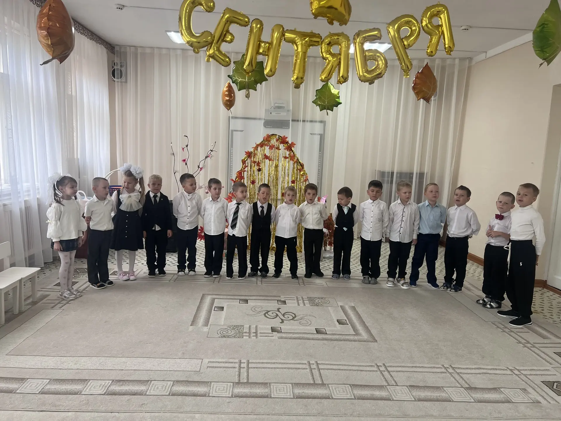 День знаний