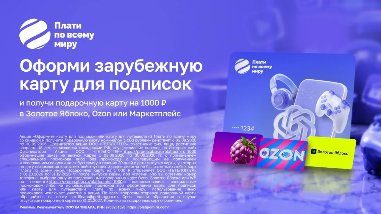 💰 Виртуальные карты со скидкой + сертификат на 1000₽