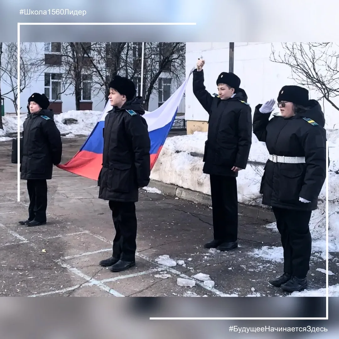 🇷🇺 ЕЖЕНЕДЕЛЬНЫЕ ТРАДИЦИИ    Учебная неделя в нашей школе №1560 «Лидер» 🏫📚🎓 традиционно началась с то