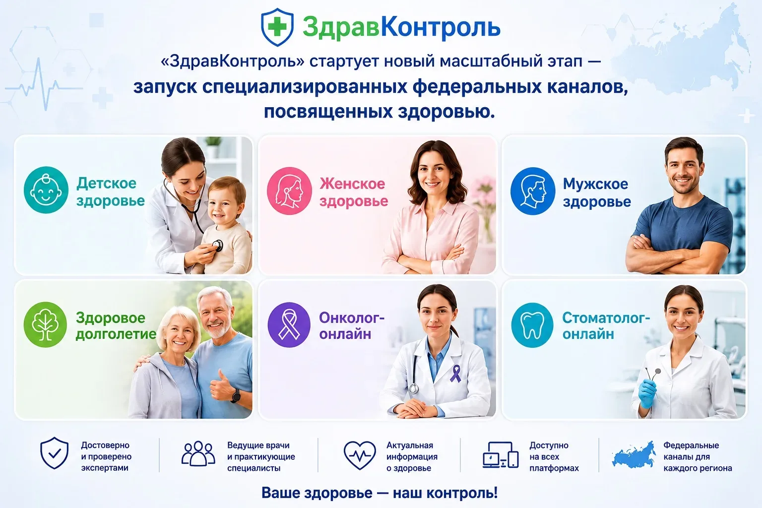 Ваше здоровье — это приоритет 

📝Специально для вас: важное обновление в области медицинского просв