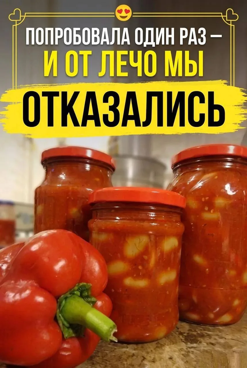 ПРИПРАВА «ПРИВЕТ ИЗ ДЕРЕВНИ» НА ЗИМУ

ИНГРЕДИЕНТЫ:🛒

✅ Болгарский перец — 2,5 кг
✅ Помидоры — 3 кг
