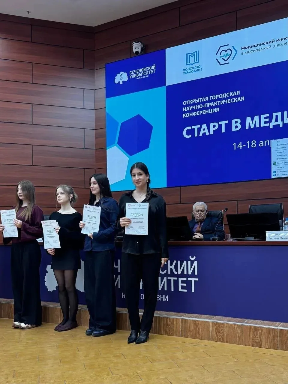 💫Подведены итоги заключительного этапа открытой городской научно-практической конференции "Старт в м
