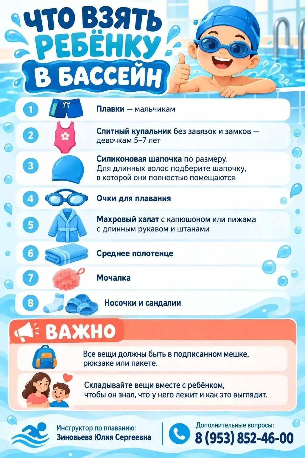 Уважаемые родители!