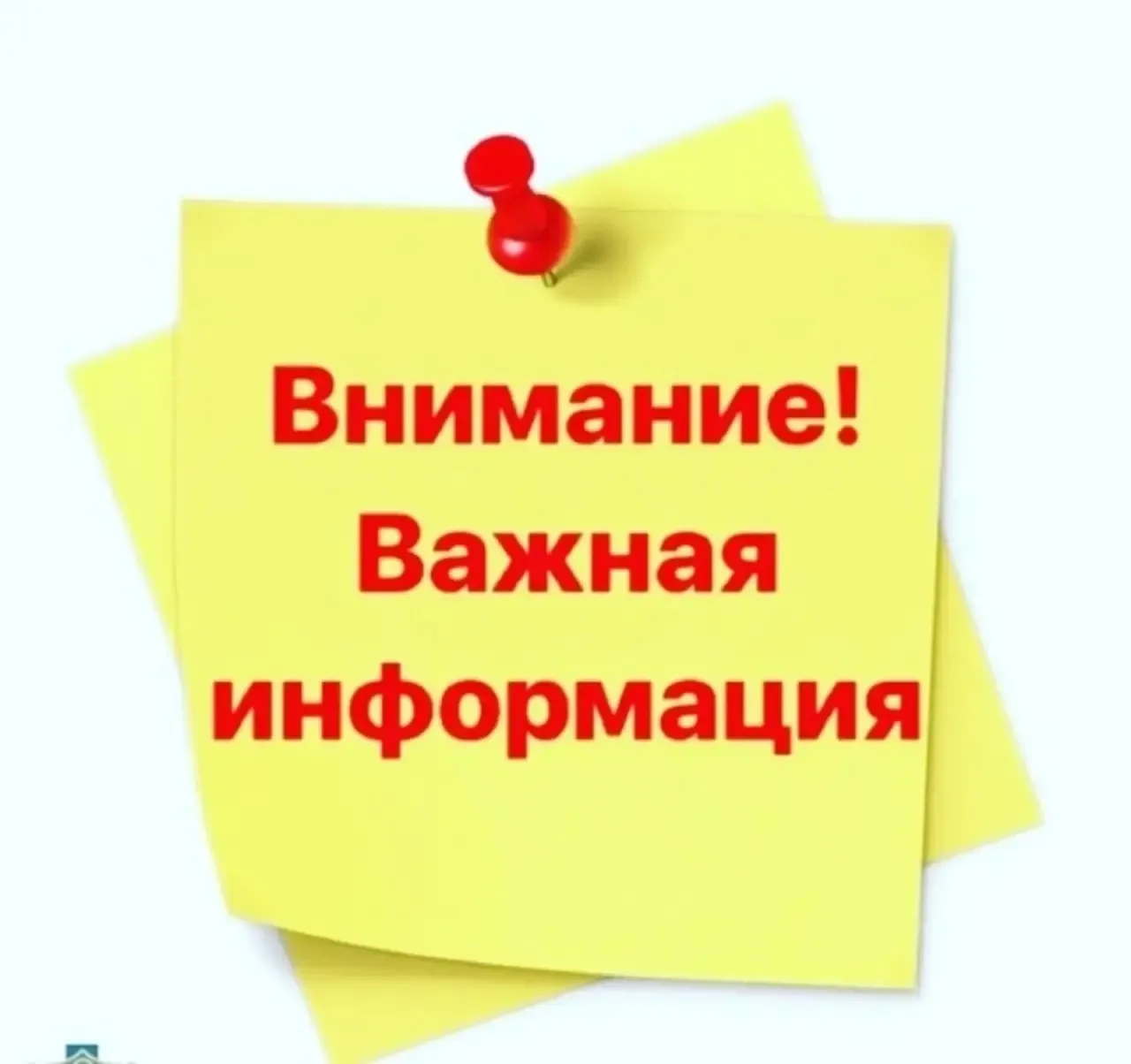 Уважаемые родители, кто заплатил через банк ВТБ 14.04 сумму 800 рублей. Необходимо сроч...
