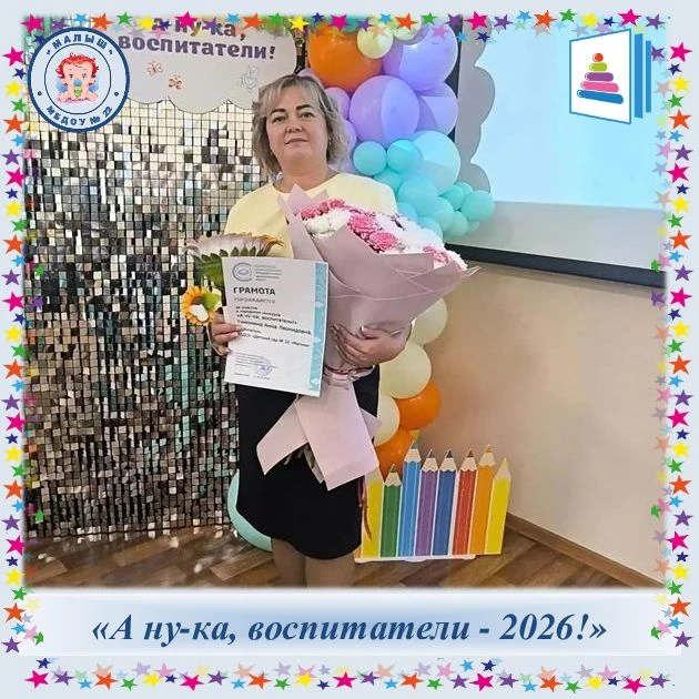 🧚✨ Ежегодно в преддверии Дня дошкольного работника в актовом зале МКУ УО проходит конк...