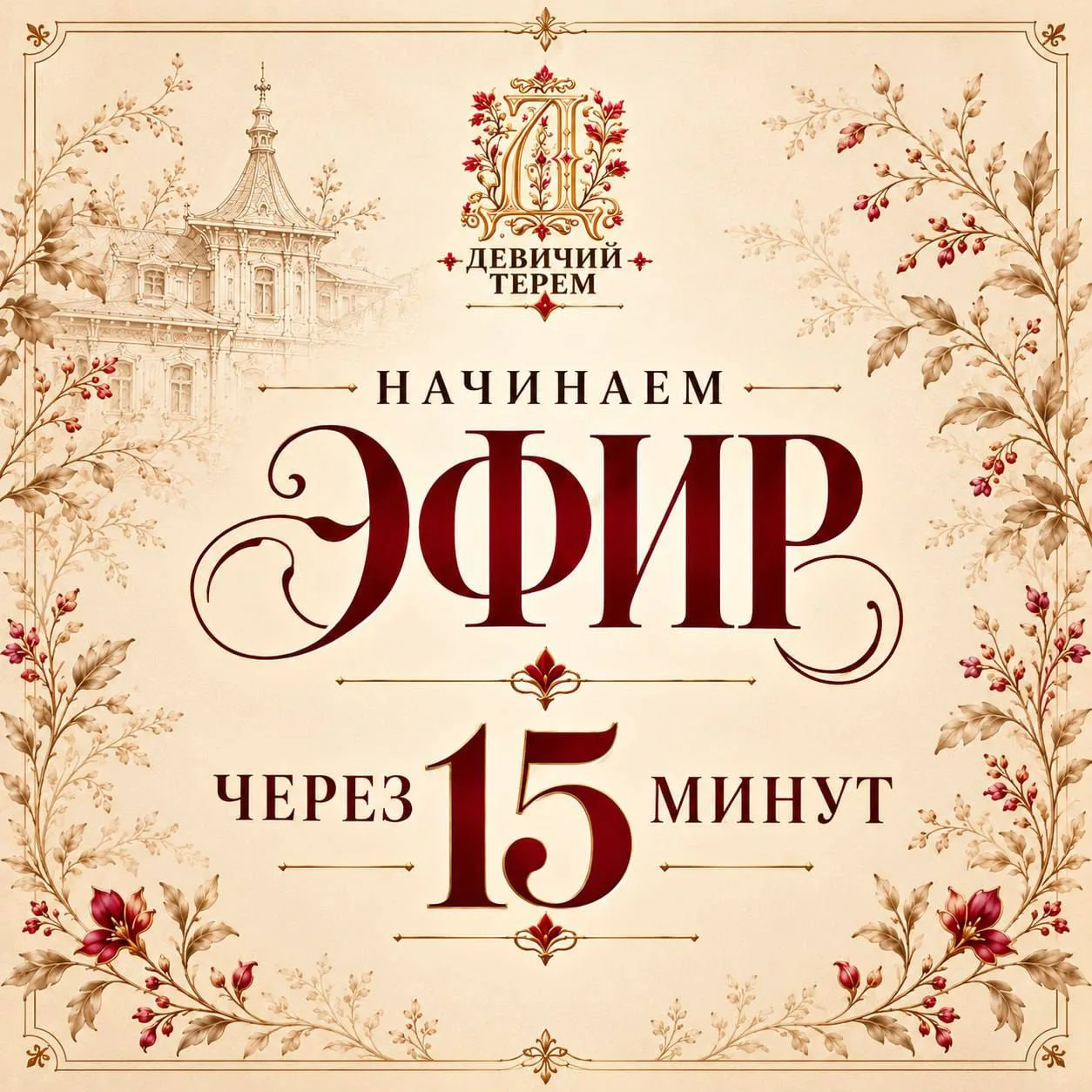 МАСТЕРМАЙНД