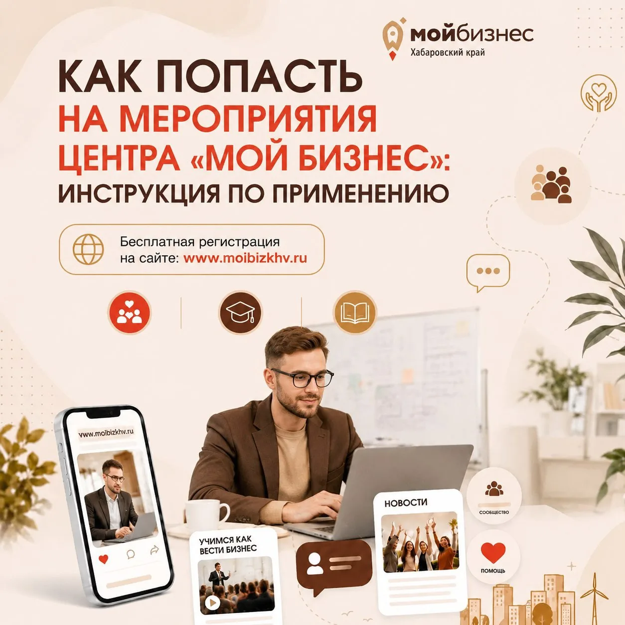 🤩ЖДЁМ ВАС НА НАШИХ СОБЫТИЯХ!

В центре «Мой бизнес» действует система QR-кодов для посещения образо