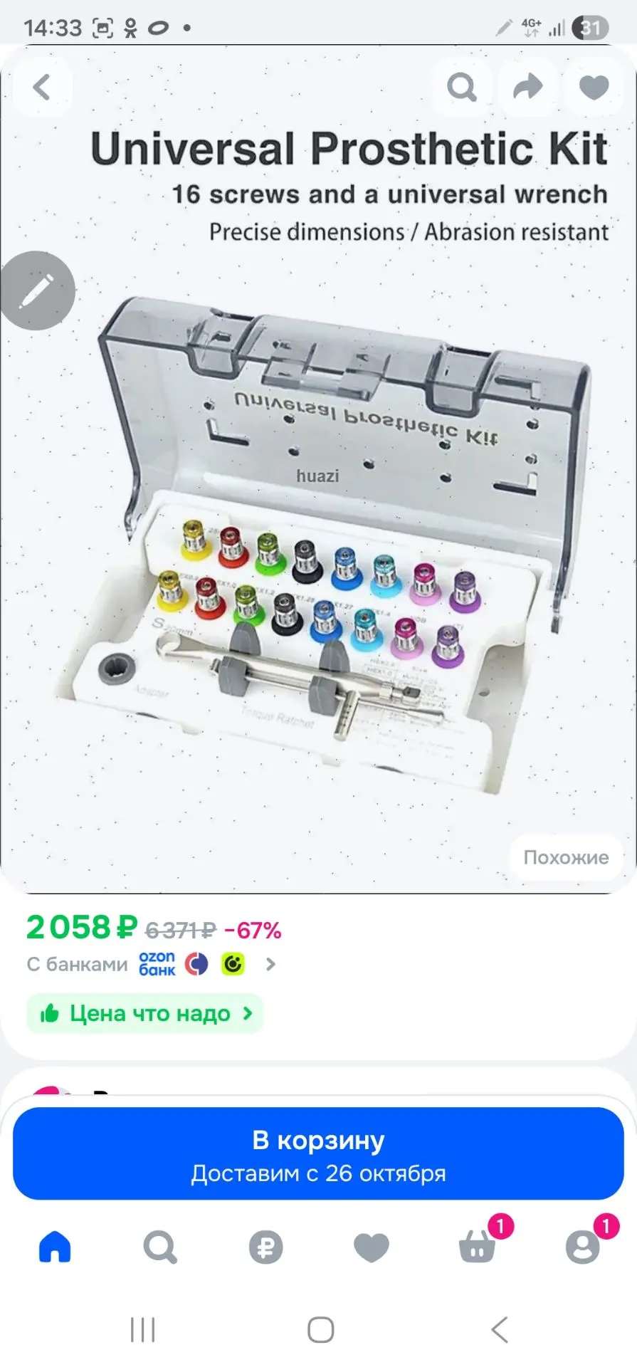 1000р