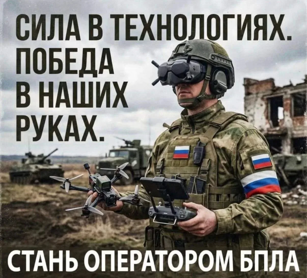 ВОЕННАЯ СЛУЖБА ПО КОНТРАКТУ В ВОЙСКАХ БЕСПИЛОТНЫХ СИСТЕМ