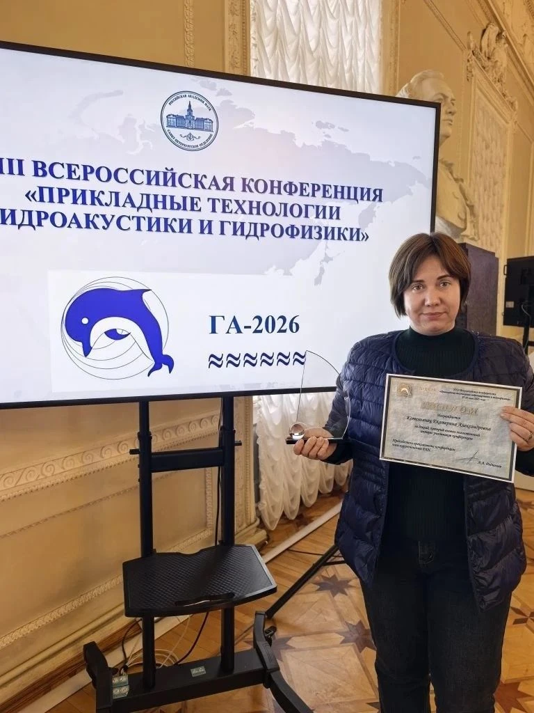 Сотрудники МГИ удостоены дипломов за лучшие доклады на конференции ГА-2026 🎉